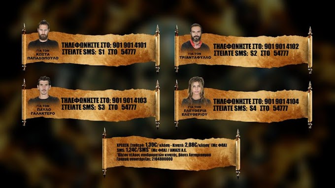 Survivor spoiler 14/4 : Αυτός ο παίκτης είναι το μεγάλο φαβορί για να παραμείνει στο παιχνίδι