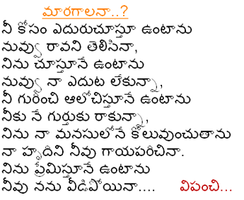LOVE FOREST: LOVE LETTER#20(telugu)