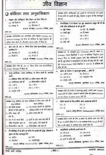 Platform biology book pdf in hindi