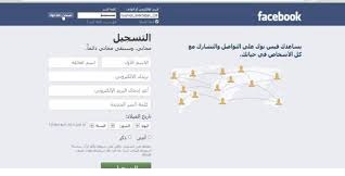 انشاء حساب فيس بوك جديد Gmailعمل حساب فيس بوك Plan B