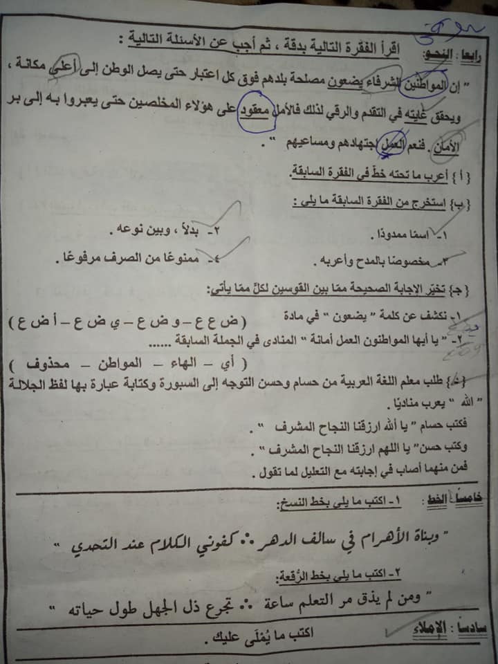 امتحان اللغة العربية للصف الثالث الاعدادي ترم أول 2019 محافظة الإسماعيلية %25D8%25A7%25D9%2585%25D8%25AA%25D8%25AD%25D8%25A7%25D9%2586%2B%25D8%25A7%25D9%2584%25D9%2584%25D8%25BA%25D8%25A9%2B%25D8%25A7%25D9%2584%25D8%25B9%25D8%25B1%25D8%25A8%25D9%258A%25D8%25A9%2B%25D9%2584%25D9%2584%25D8%25B5%25D9%2581%2B%25D8%25A7%25D9%2584%25D8%25AB%25D8%25A7%25D9%2584%25D8%25AB%2B%25D8%25A7%25D9%2584%25D8%25A7%25D8%25B9%25D8%25AF%25D8%25A7%25D8%25AF%25D9%258A%2B%25D9%2585%25D8%25AD%25D8%25A7%25D9%2581%25D8%25B8%25D8%25A9%2B%25D8%25A7%25D9%2584%25D8%25A7%25D8%25B3%25D9%2585%25D8%25A7%25D8%25B9%25D9%258A%25D9%2584%25D9%258A%25D8%25A9%2B%25282%2529