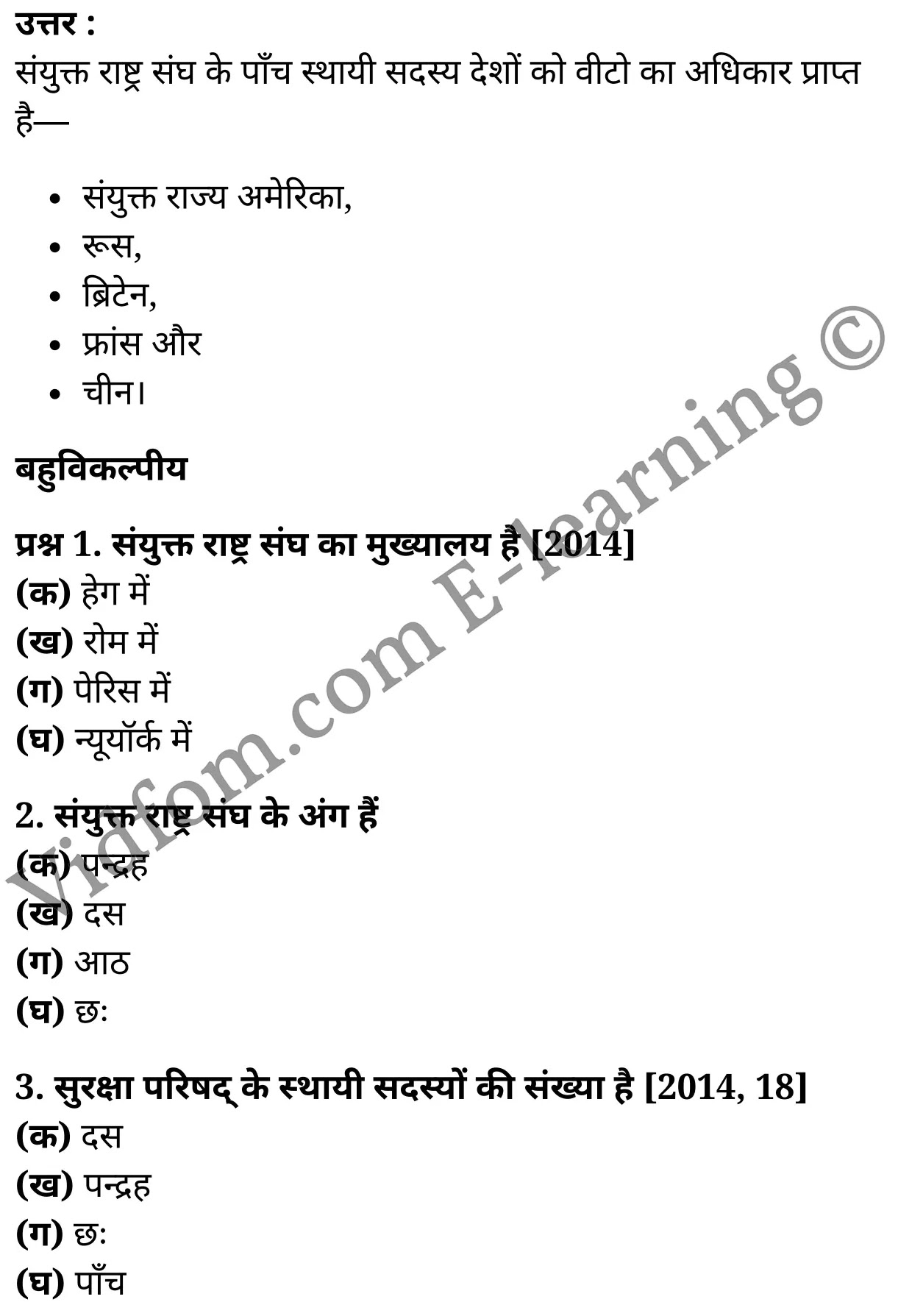 कक्षा 10 सामाजिक विज्ञान के नोट्स हिंदी में एनसीईआरटी समाधान, class 10 Social Science chapter 9, class 10 Social Science chapter 9 ncert solutions in Social Science, class 10 Social Science chapter 9 notes in hindi, class 10 Social Science chapter 9 question answer, class 10 Social Science chapter 9 notes, class 10 Social Science chapter 9 class 10 Social Science chapter 9 in hindi, class 10 Social Science chapter 9 important questions in hindi, class 10 Social Science hindi chapter 9 notes in hindi, class 10 Social Science chapter 9 test, class 10 Social Science chapter 9 class 10 Social Science chapter 9 pdf, class 10 Social Science chapter 9 notes pdf, class 10 Social Science chapter 9 exercise solutions, class 10 Social Science chapter 9, class 10 Social Science chapter 9 notes study rankers, class 10 Social Science chapter 9 notes, class 10 Social Science hindi chapter 9 notes, class 10 Social Science chapter 9 class 10 notes pdf, class 10 Social Science chapter 9 class 10 notes ncert, class 10 Social Science chapter 9 class 10 pdf, class 10 Social Science chapter 9 book, class 10 Social Science chapter 9 quiz class 10 , 10 th class 10 Social Science chapter 9 book up board, up board 10 th class 10 Social Science chapter 9 notes, class 10 Social Science, class 10 Social Science ncert solutions in Social Science, class 10 Social Science notes in hindi, class 10 Social Science question answer, class 10 Social Science notes, class 10 Social Science class 10 Social Science chapter 9 in hindi, class 10 Social Science important questions in hindi, class 10 Social Science notes in hindi, class 10 Social Science test, class 10 Social Science class 10 Social Science chapter 9 pdf, class 10 Social Science notes pdf, class 10 Social Science exercise solutions, class 10 Social Science, class 10 Social Science notes study rankers, class 10 Social Science notes, class 10 Social Science notes, class 10 Social Science class 10 notes pdf, class 10 Social Science class 10 notes ncert, class 10 Social Science class 10 pdf, class 10 Social Science book, class 10 Social Science quiz class 10 , 10 th class 10 Social Science book up board, up board 10 th class 10 Social Science notes, कक्षा 10 सामाजिक विज्ञान अध्याय 9 , कक्षा 10 सामाजिक विज्ञान, कक्षा 10 सामाजिक विज्ञान अध्याय 9 के नोट्स हिंदी में, कक्षा 10 का सामाजिक विज्ञान अध्याय 9 का प्रश्न उत्तर, कक्षा 10 सामाजिक विज्ञान अध्याय 9 के नोट्स, 10 कक्षा सामाजिक विज्ञान हिंदी में, कक्षा 10 सामाजिक विज्ञान अध्याय 9 हिंदी में, कक्षा 10 सामाजिक विज्ञान अध्याय 9 महत्वपूर्ण प्रश्न हिंदी में, कक्षा 10 हिंदी के नोट्स हिंदी में, सामाजिक विज्ञान हिंदी में कक्षा 10 नोट्स pdf, सामाजिक विज्ञान हिंदी में कक्षा 10 नोट्स 2021 ncert, सामाजिक विज्ञान हिंदी कक्षा 10 pdf, सामाजिक विज्ञान हिंदी में पुस्तक, सामाजिक विज्ञान हिंदी में की बुक, सामाजिक विज्ञान हिंदी में प्रश्नोत्तरी class 10 , बिहार बोर्ड 10 पुस्तक वीं सामाजिक विज्ञान नोट्स, सामाजिक विज्ञान कक्षा 10 नोट्स 2021 ncert, सामाजिक विज्ञान कक्षा 10 pdf, सामाजिक विज्ञान पुस्तक, सामाजिक विज्ञान प्रश्नोत्तरी class 10, कक्षा 10 सामाजिक विज्ञान, कक्षा 10 सामाजिक विज्ञान के नोट्स हिंदी में, कक्षा 10 का सामाजिक विज्ञान का प्रश्न उत्तर, कक्षा 10 सामाजिक विज्ञान के नोट्स, 10 कक्षा सामाजिक विज्ञान 2021 हिंदी में, कक्षा 10 सामाजिक विज्ञान हिंदी में, कक्षा 10 सामाजिक विज्ञान महत्वपूर्ण प्रश्न हिंदी में, कक्षा 10 सामाजिक विज्ञान हिंदी के नोट्स हिंदी में, कक्षा 10 संयुक्त राष्ट्र संघ और विश्व-शान्ति, कक्षा 10 संयुक्त राष्ट्र संघ और विश्व-शान्ति के नोट्स हिंदी में, कक्षा 10 संयुक्त राष्ट्र संघ और विश्व-शान्ति प्रश्न उत्तर, कक्षा 10 संयुक्त राष्ट्र संघ और विश्व-शान्ति के नोट्स, 10 कक्षा संयुक्त राष्ट्र संघ और विश्व-शान्ति हिंदी में, कक्षा 10 संयुक्त राष्ट्र संघ और विश्व-शान्ति हिंदी में, कक्षा 10 संयुक्त राष्ट्र संघ और विश्व-शान्ति महत्वपूर्ण प्रश्न हिंदी में, कक्षा 10 हिंदी के नोट्स हिंदी में, संयुक्त राष्ट्र संघ और विश्व-शान्ति हिंदी में कक्षा 10 नोट्स pdf, संयुक्त राष्ट्र संघ और विश्व-शान्ति हिंदी में कक्षा 10 नोट्स 2021 ncert, संयुक्त राष्ट्र संघ और विश्व-शान्ति हिंदी कक्षा 10 pdf, संयुक्त राष्ट्र संघ और विश्व-शान्ति हिंदी में पुस्तक, संयुक्त राष्ट्र संघ और विश्व-शान्ति हिंदी में की बुक, संयुक्त राष्ट्र संघ और विश्व-शान्ति हिंदी में प्रश्नोत्तरी class 10 , 10 वीं संयुक्त राष्ट्र संघ और विश्व-शान्ति पुस्तक up board, बिहार बोर्ड 10 पुस्तक वीं संयुक्त राष्ट्र संघ और विश्व-शान्ति नोट्स, संयुक्त राष्ट्र संघ और विश्व-शान्ति कक्षा 10 नोट्स 2021 ncert, संयुक्त राष्ट्र संघ और विश्व-शान्ति कक्षा 10 pdf, संयुक्त राष्ट्र संघ और विश्व-शान्ति पुस्तक, संयुक्त राष्ट्र संघ और विश्व-शान्ति की बुक, संयुक्त राष्ट्र संघ और विश्व-शान्ति प्रश्नोत्तरी class 10, class 10, 10th Social Science book in hindi, 10th Social Science notes in hindi, cbse books for class 10 , cbse books in hindi, cbse ncert books, class 10 Social Science notes in hindi, class 10 Social Science hindi ncert solutions, Social Science 2020, Social Science 2021,