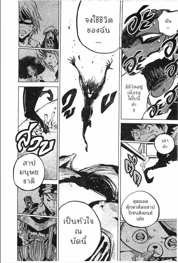 Juhou Kaikin!! Hyde & Closer - หน้า 22