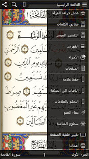 القران الكريم بدون نت قران كريم بدون نت