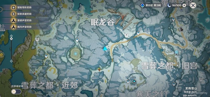 原神 (Genshin Impact) 龍脊雪山解謎類寶箱取得方法