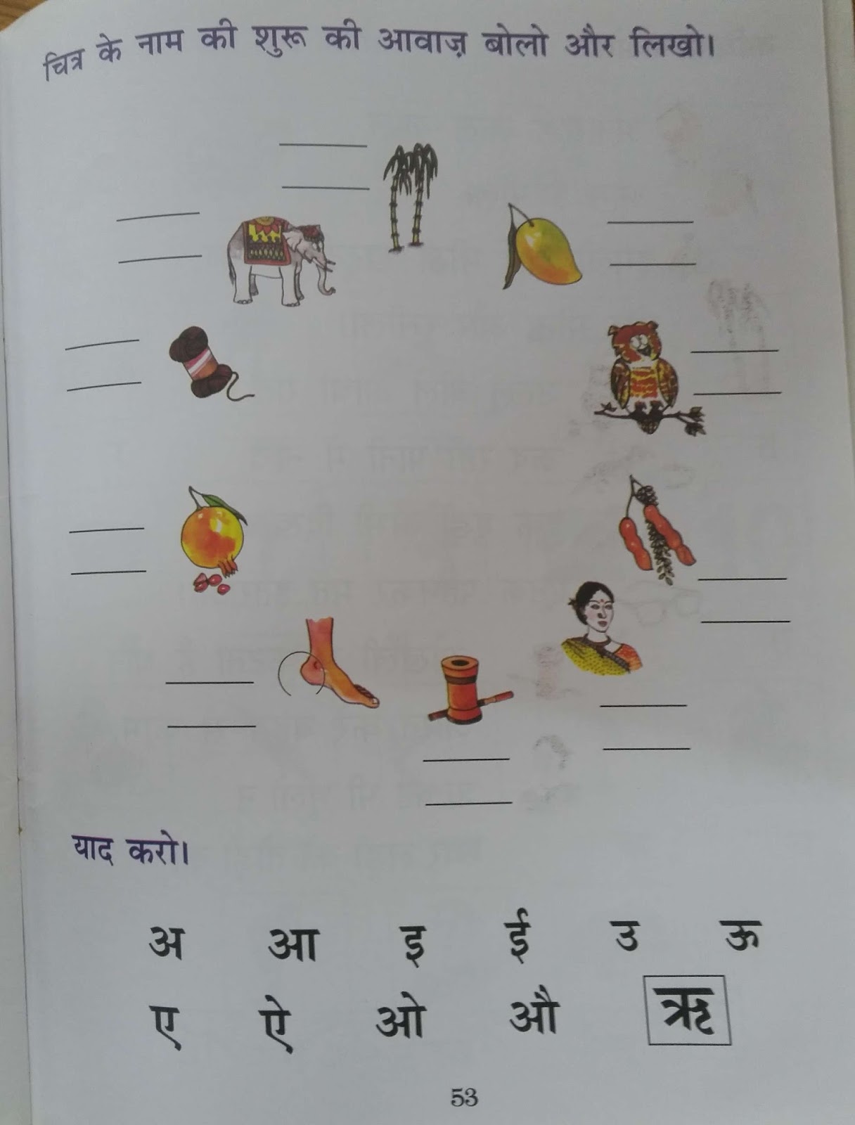 Hindi Grammar Work Sheet Collection for Classes 5,6, 7 & 8: Alphabets