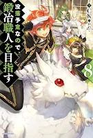 Botsuraku Yotei Nanode, Kajishokunin wo Mezasu / Expecting to Fall into Ruin, I Aim to Become a Blacksmith Light Novel Online Capa Volume 8