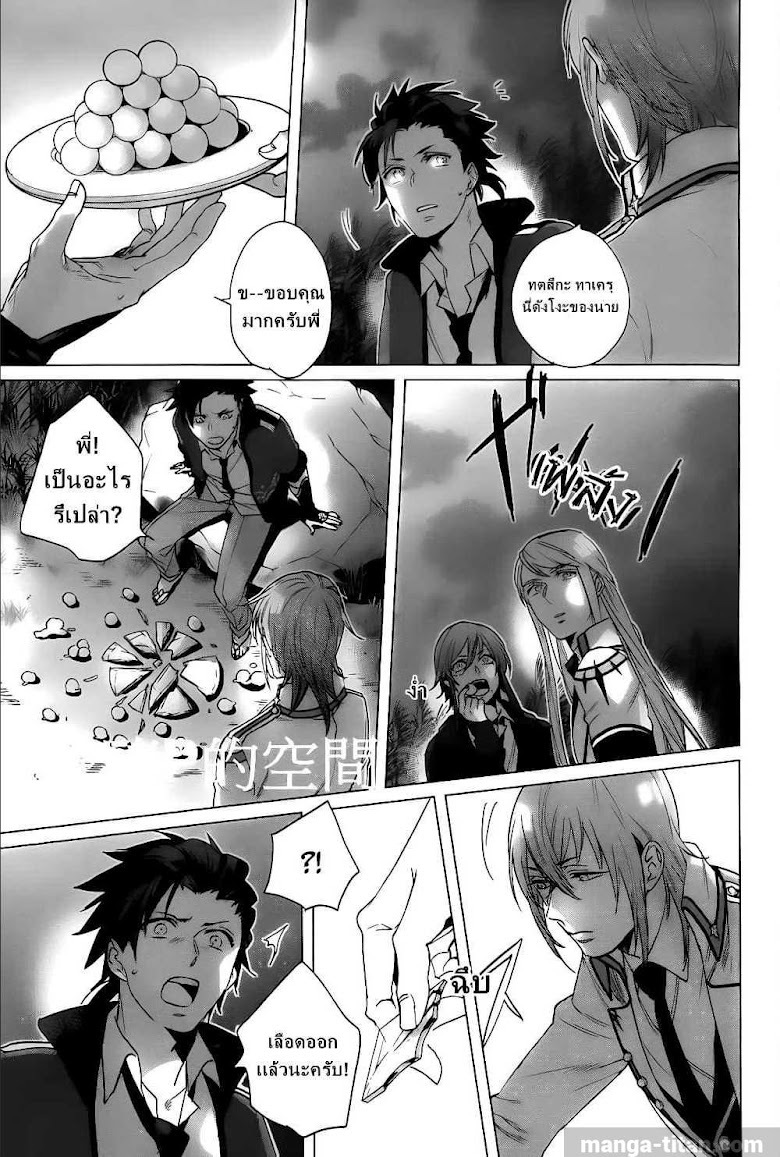 Kamigami no Asobi - หน้า 19