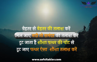 Motivational quotes in hindi for success|| Motivational quotes in hindi ||motivational quotes in hindi for students