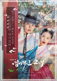 Xem Phim Công Chúa Ngổ Ngáo Phim Công Chúa Ngổ Ngáo-My Sassy Girl 2017