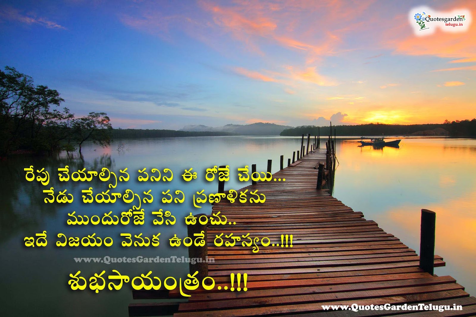 good evening images in telugu quotes messages | QUOTES GARDEN ...