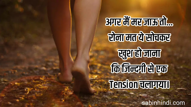 very heart touching sad quotes in hindi