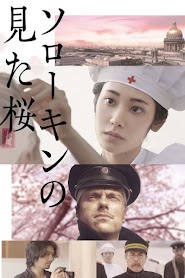 The Prisoner Of Sakura 2019 Watch Online Full Streaming Movie Online Directory