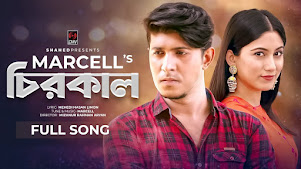 Chirokal Natok Song Lyrics (চিরকাল) Marcell | Tawsif | Safa Chirokal Natok Song Lyrics (চিরকাল) Marcell | Tawsif | Safa