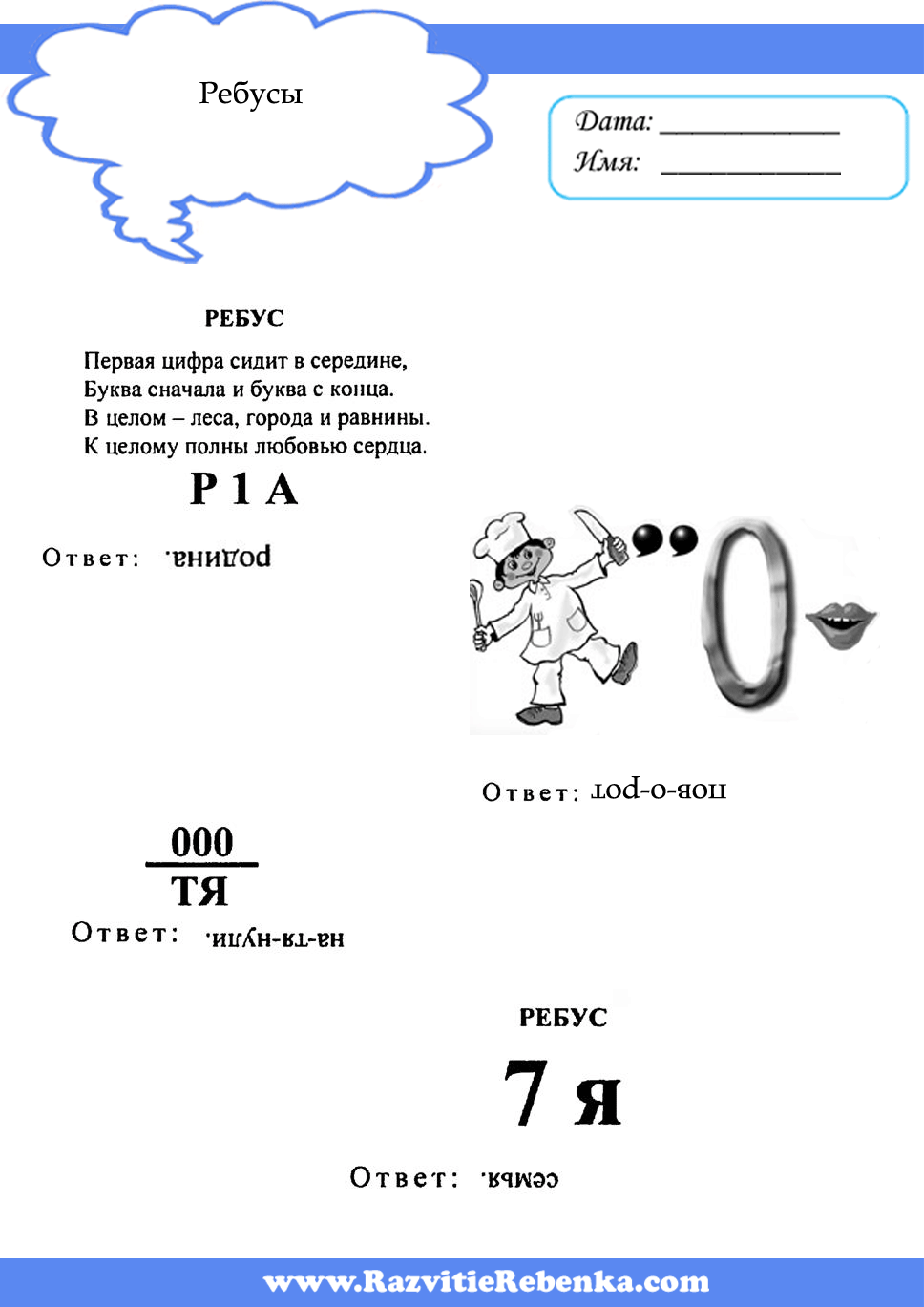 Загадки про транспорт для детей 6-7 лет с ответами Загадки про транспорт для детей 6-7 лет с ответами