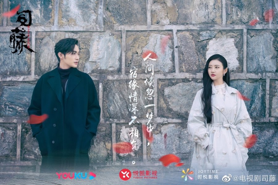 Drama China Rattan (2021) Full Episode 131 [Tamat]