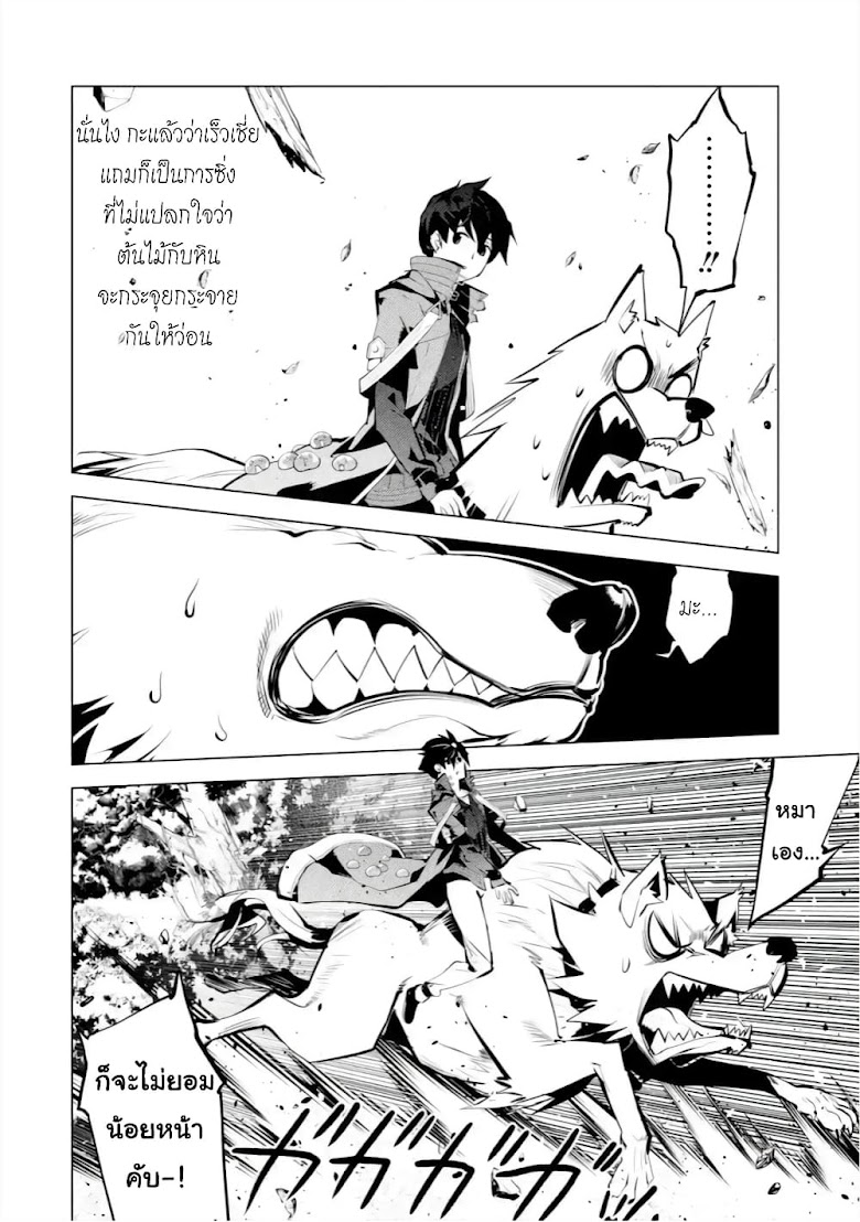 Tensei Kenja no Isekai Life - หน้า 27