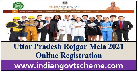 Uttar Pradesh Rojgar Mela