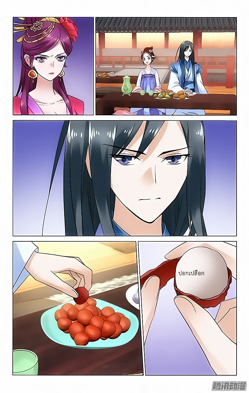 อ่านการ์ตูน Prince Don’t Do This 48 ภาพที่ 7