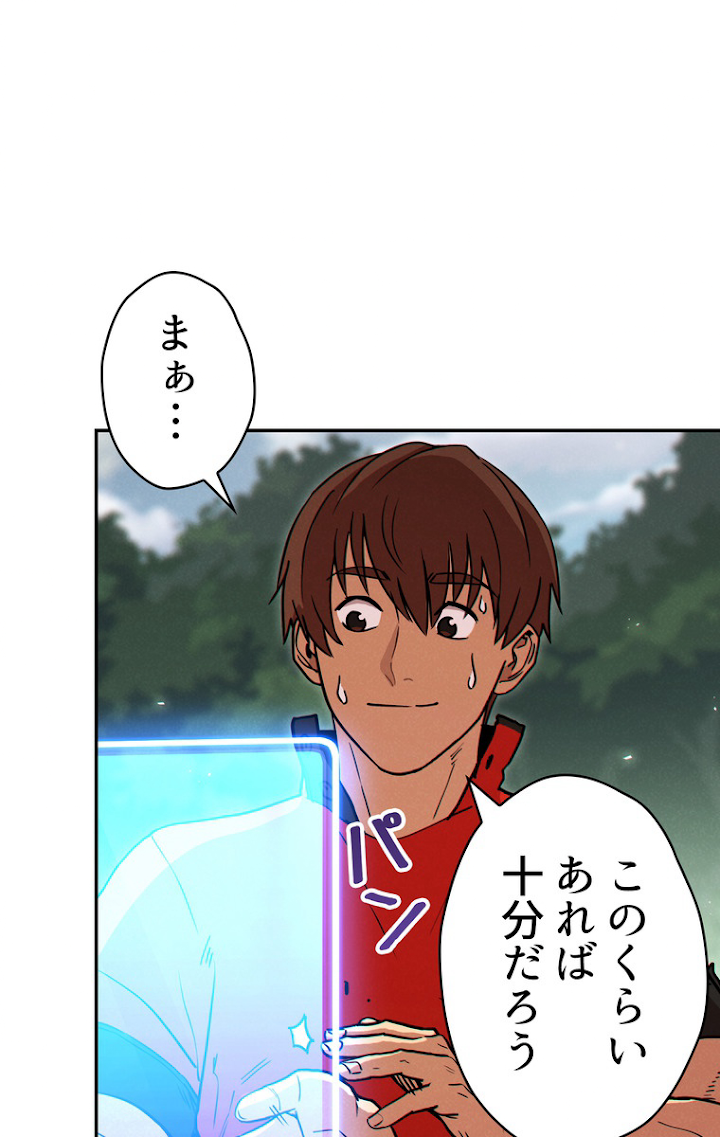 ダンジョンリセット 第59話 - 2