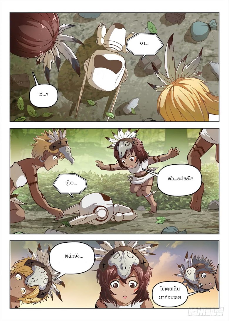 Hunter Age - หน้า 8