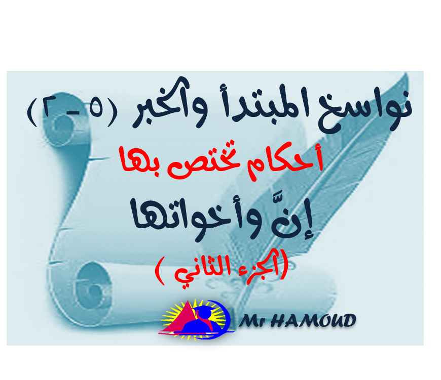 الأفعال الناسخة هي