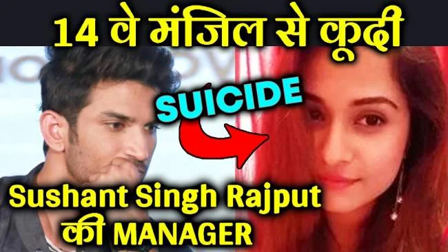 sushant-singh-rajput-ex-manager-disha-salian-commit-suicide-jump-from-building