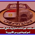 عاجل وزارة الاوقاف تتخذ اجراءات وقائية بجميع المساجد وغلق جميع دورات المياه بجميع مساجد الجمهورية عاجل وزارة الاوقاف تتخذ اجراءات وقائية بجميع المساجد وغلق جميع دورات المياه بجميع مساجد الجمهورية