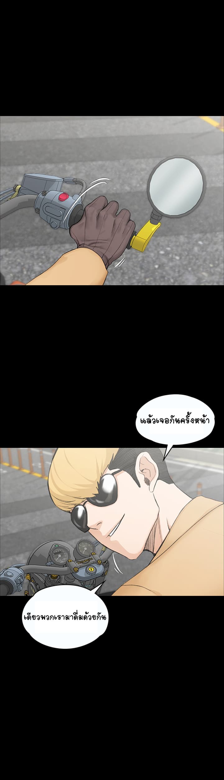 His Place - หน้า 8