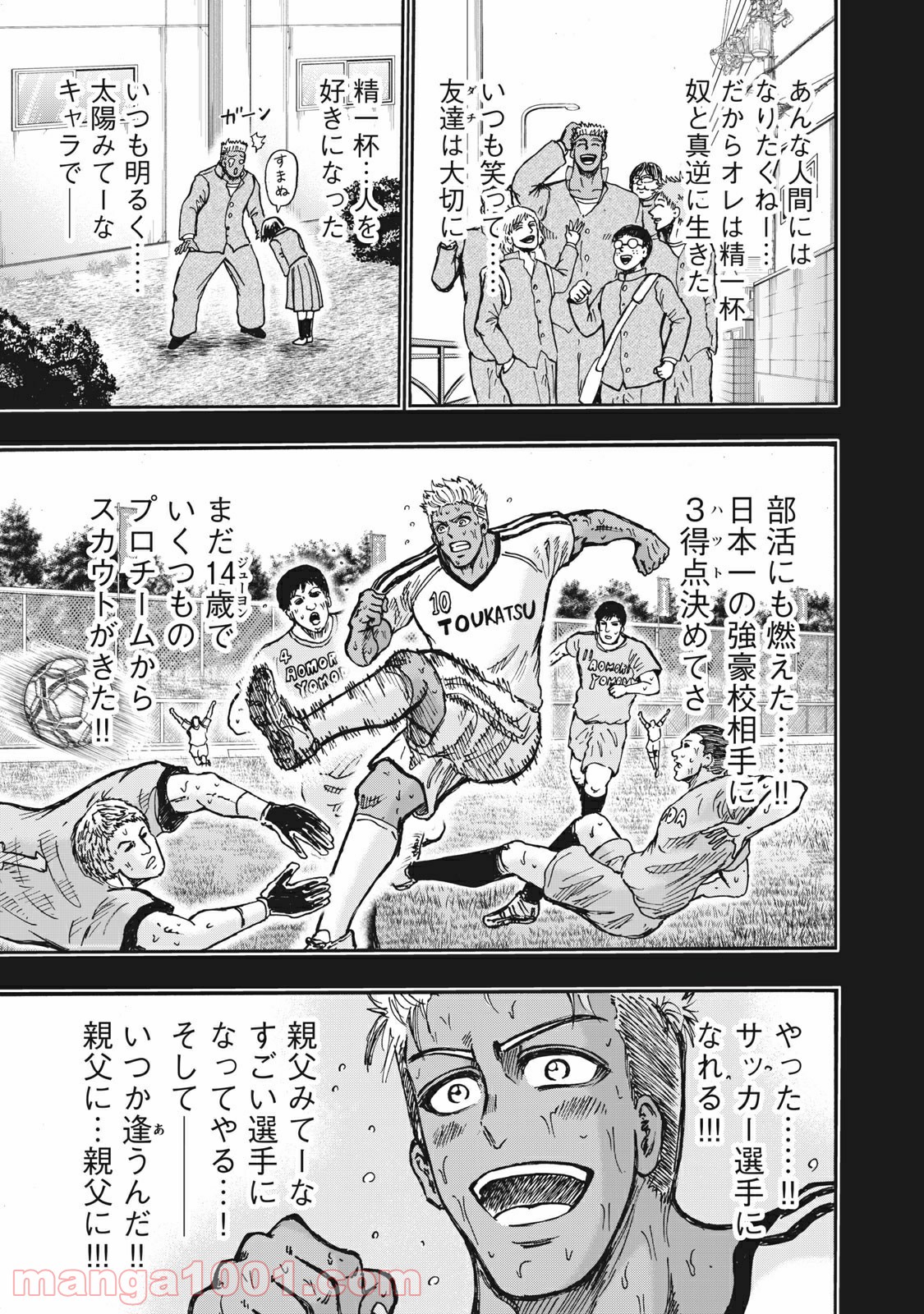 忍者と極道 - Raw 【第58話】 - Manga1001.com