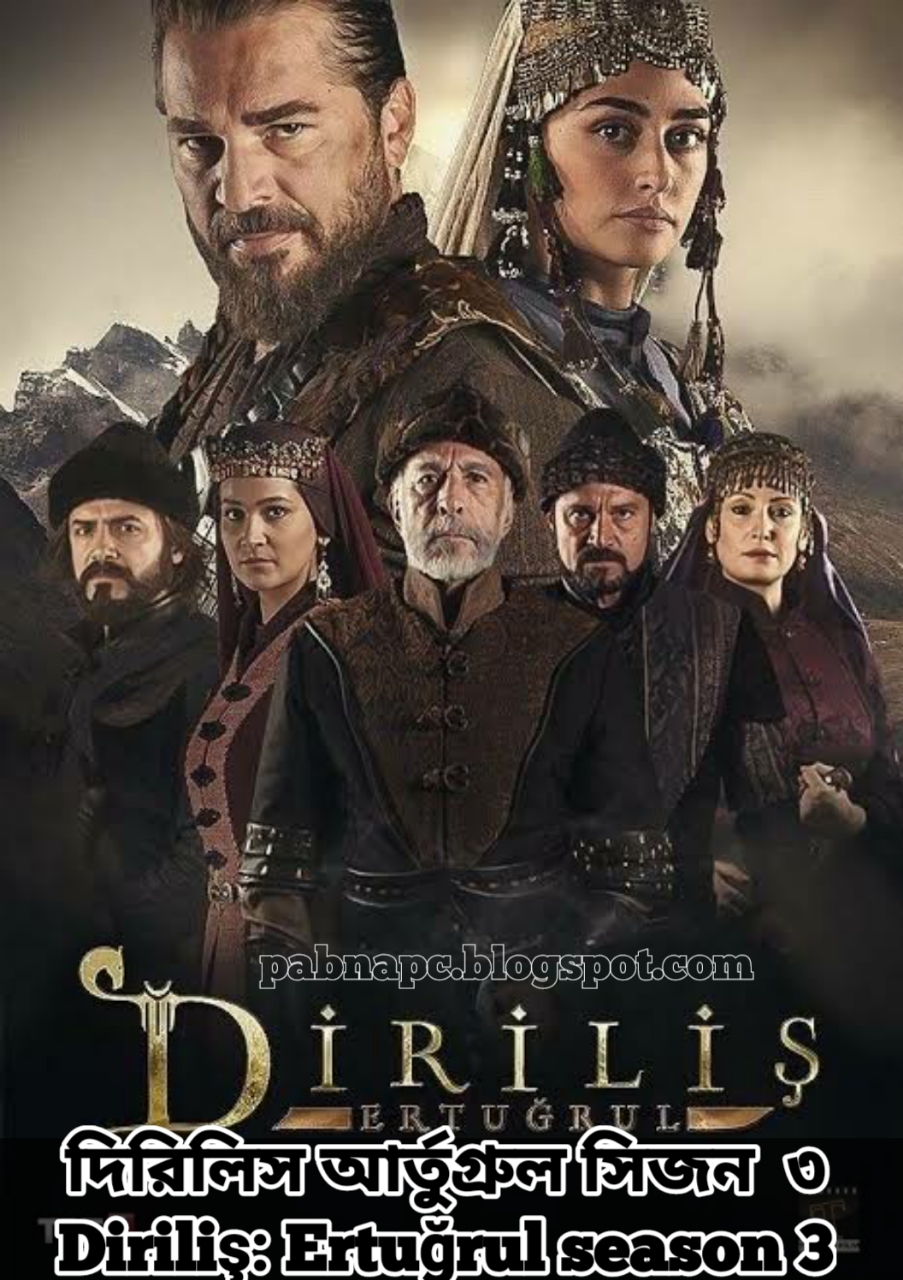 Dirilis Ertugrul all Season (Bangla Subtitle)