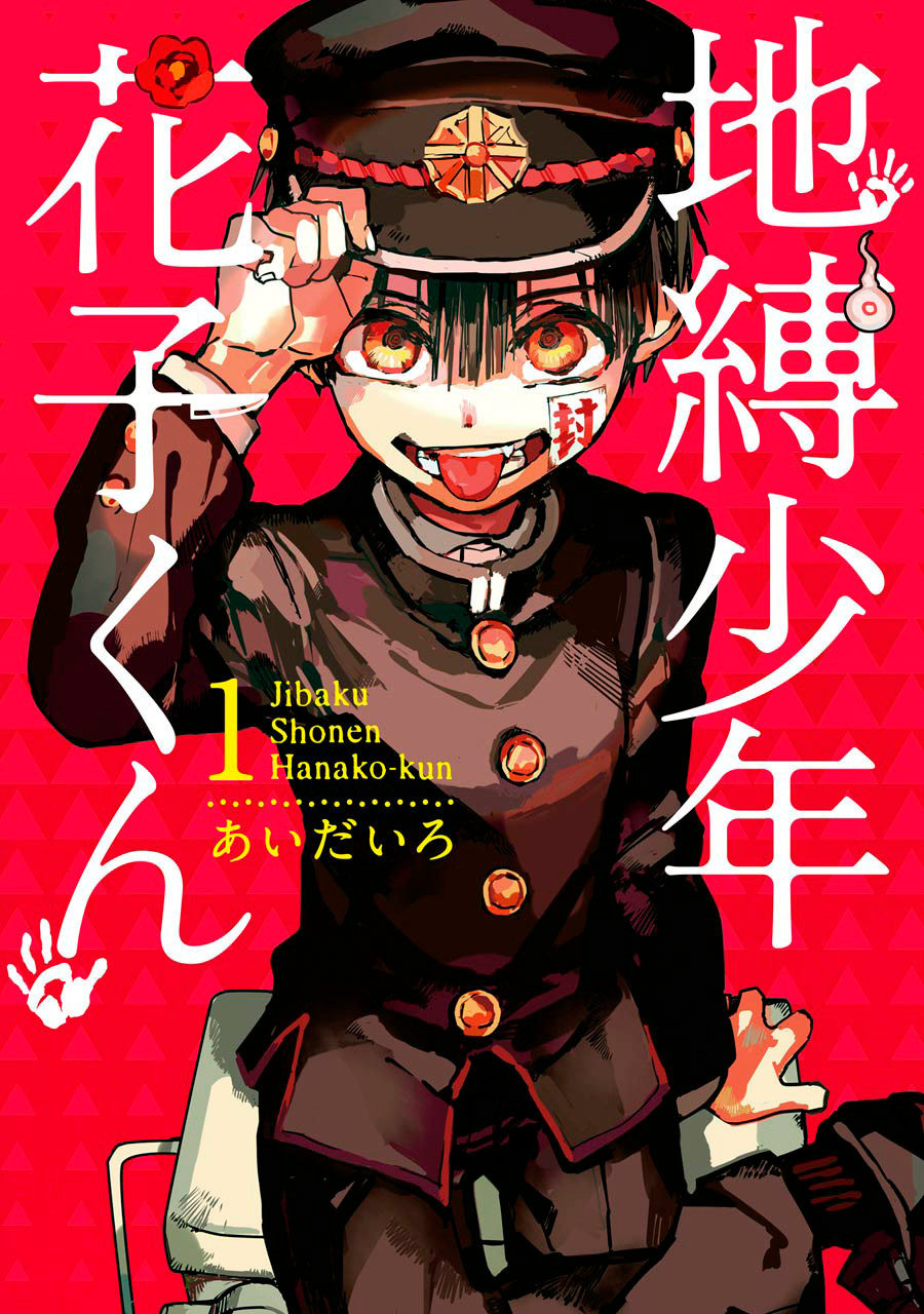 Jibaku Shounen Hanako-kun [Manga] [14/??]