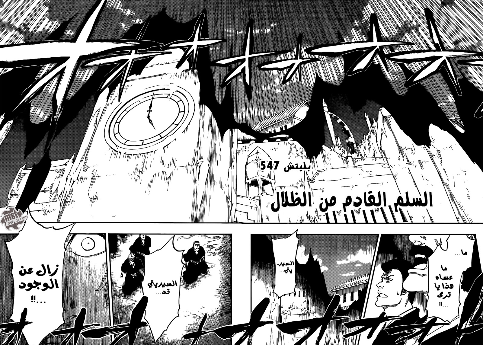 Блич сейрейтей карта