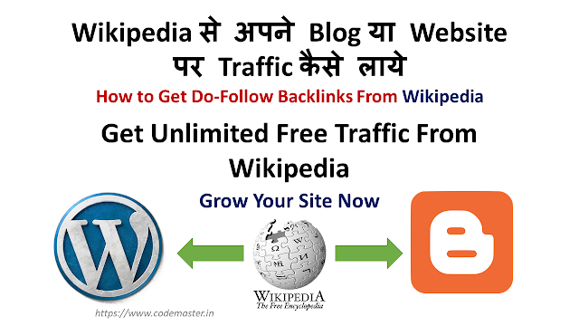 How to Get Do Follow  Backlinks from Wikipedia