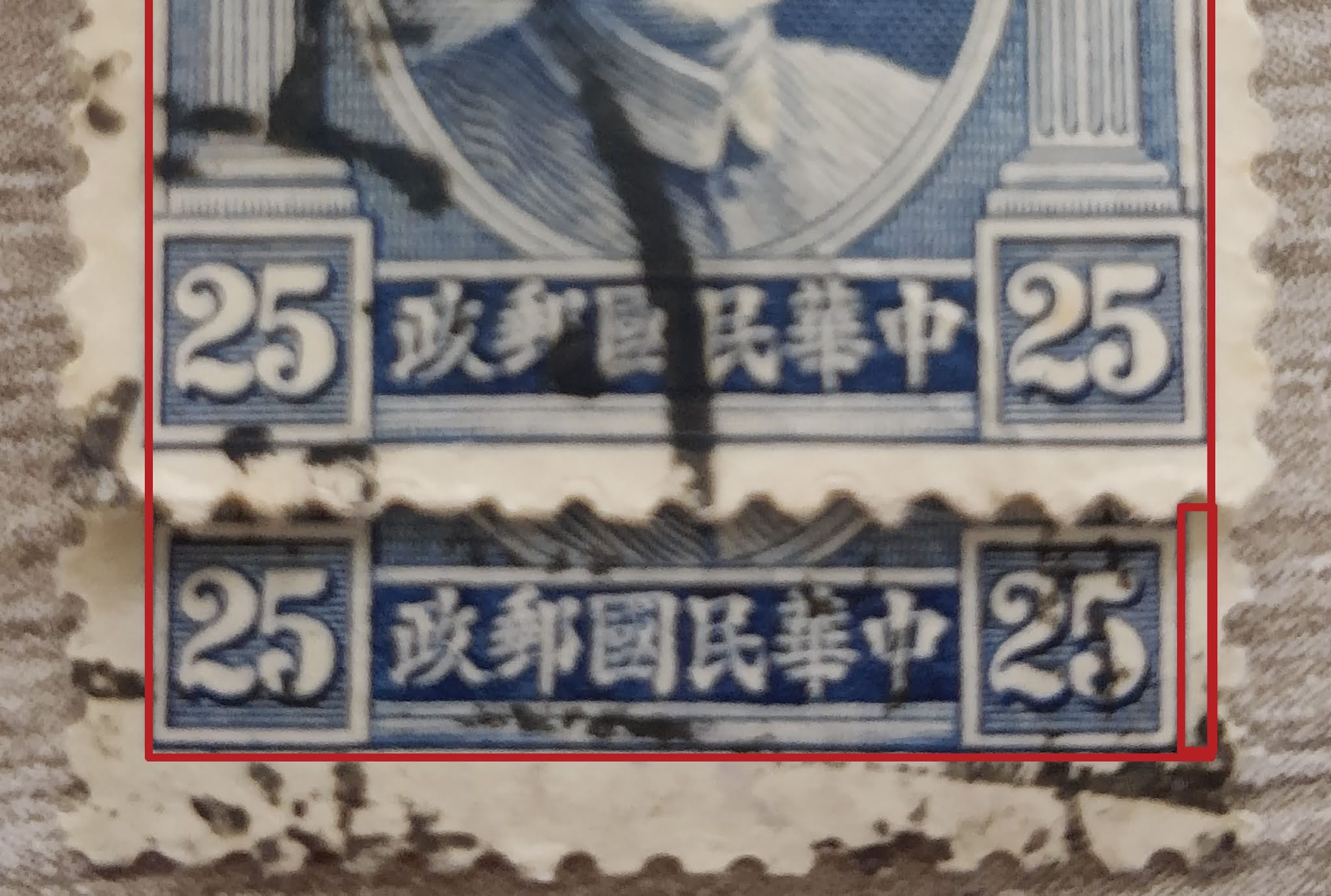 Rainbow_stamps_and_coins: China Republic stamps : 04 Dr Sun Yat-sen 7