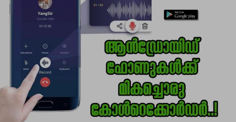 Call recorder Android App