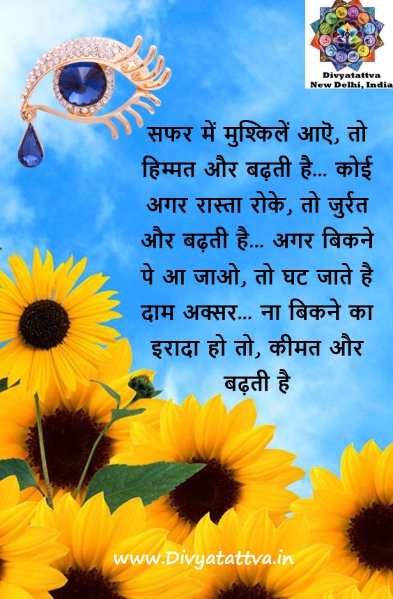 सफलता के लिए हिंदी सुविचार , Best motivational quotes and sayings in hindi.