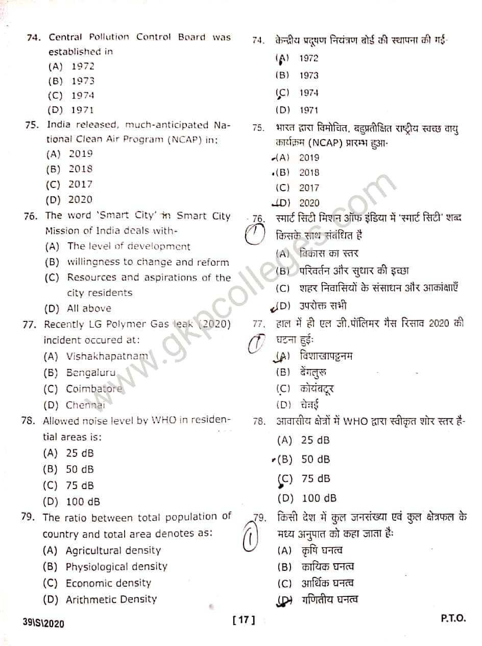 DDU M.A. Geography Entrance question paper 2020 with Answer key