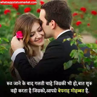 love shayari image download