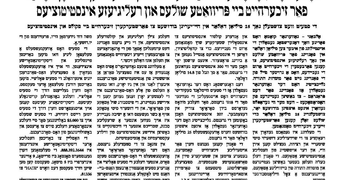 UJO Weekly Column in Der Yid In Light of the Jersey City Attack NYC