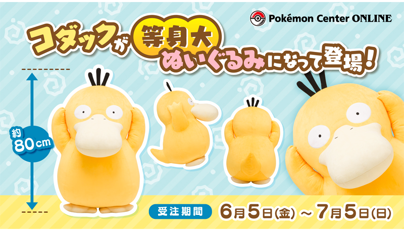 life size psyduck