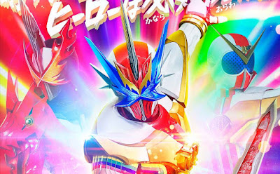 New Superhero Senki Trailer Feat. Young Shotaro Ishinomori & Final
