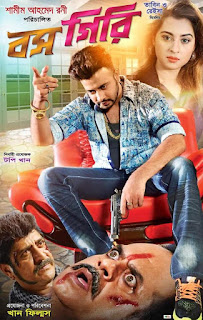the boss movie song the boss movie song