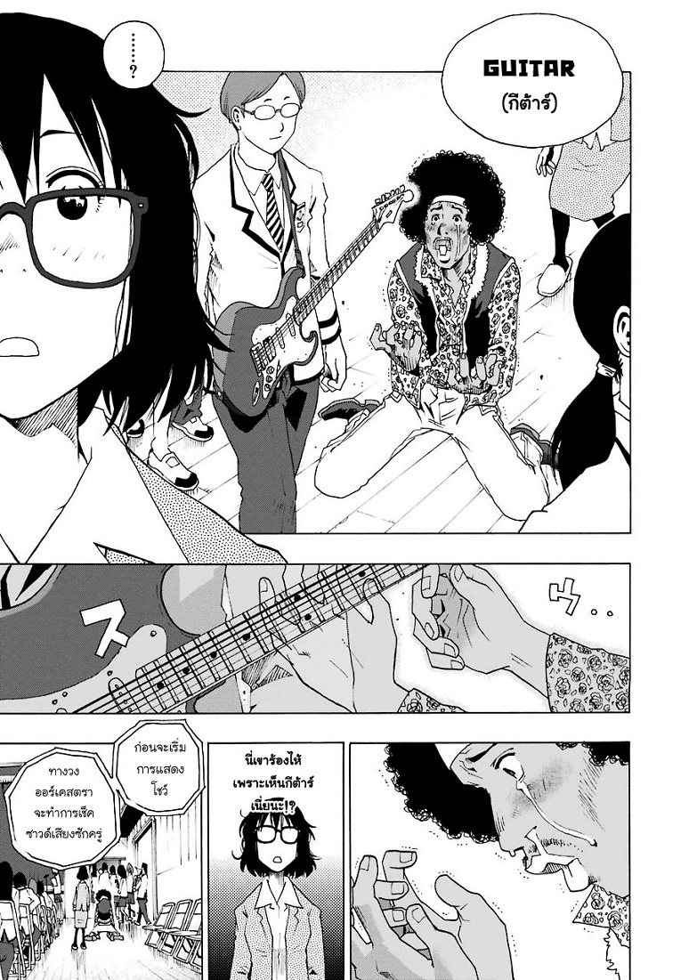 Shiori Experience - Jimi na Watashi to Hen na Oji-san - หน้า 43