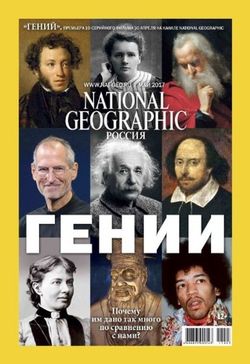   <br>National Geographic (№5  2017)<br>   