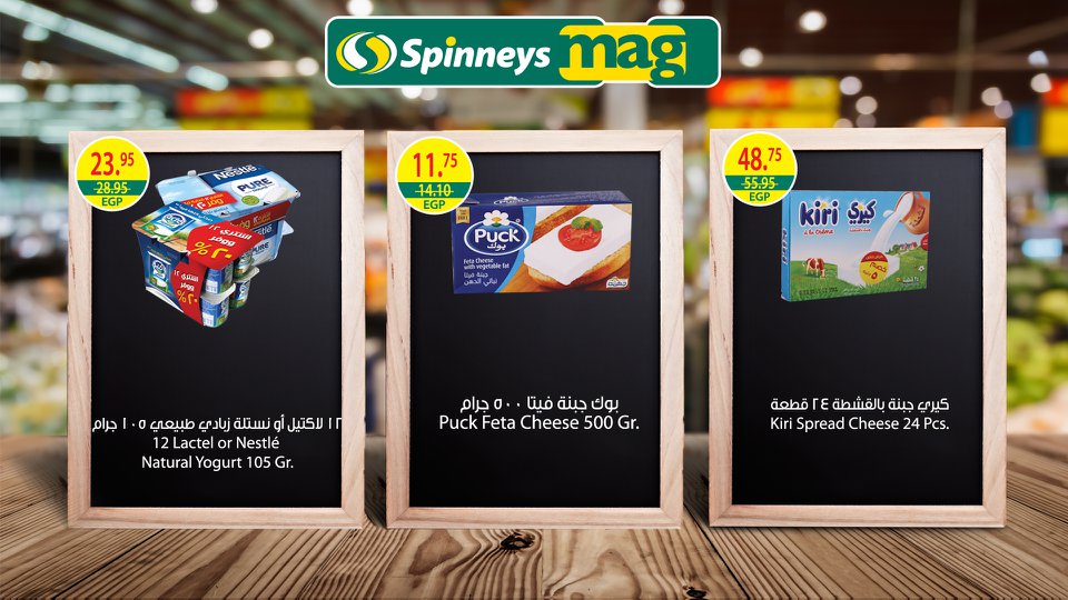 عروض سبينس عروض سبينس