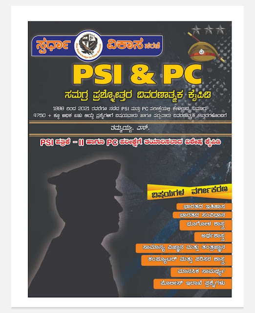 PSI AND PC HISTORY BOOK DOWNLOAD PDF