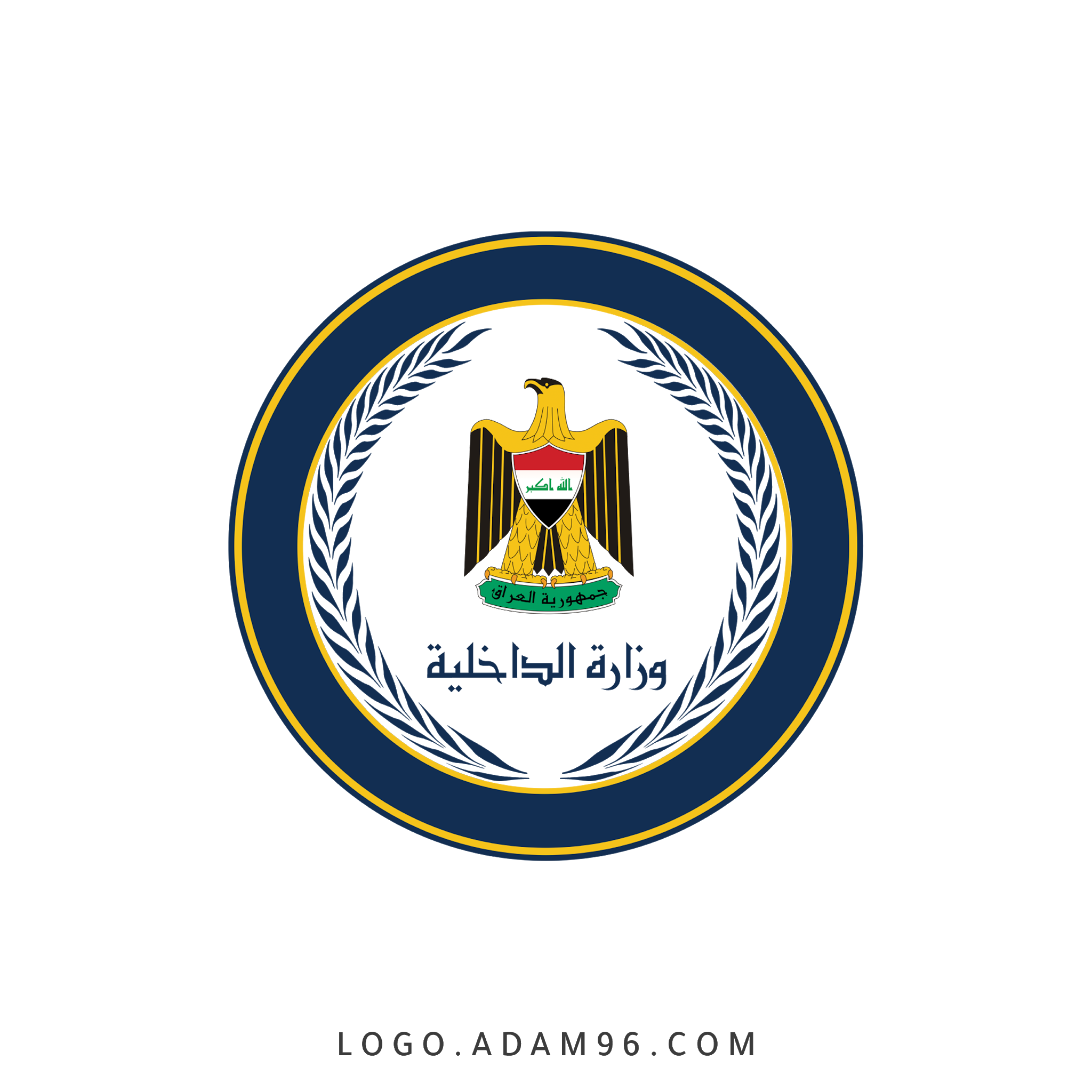 تحميل شعار وزارة الداخلية العراق لوجو رسمي عالي الجودة PNG