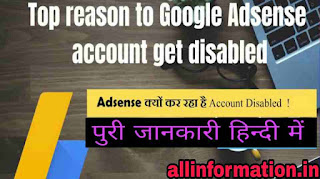 Adsence Account Disabled – How to Recover Disabled Adsence Account?