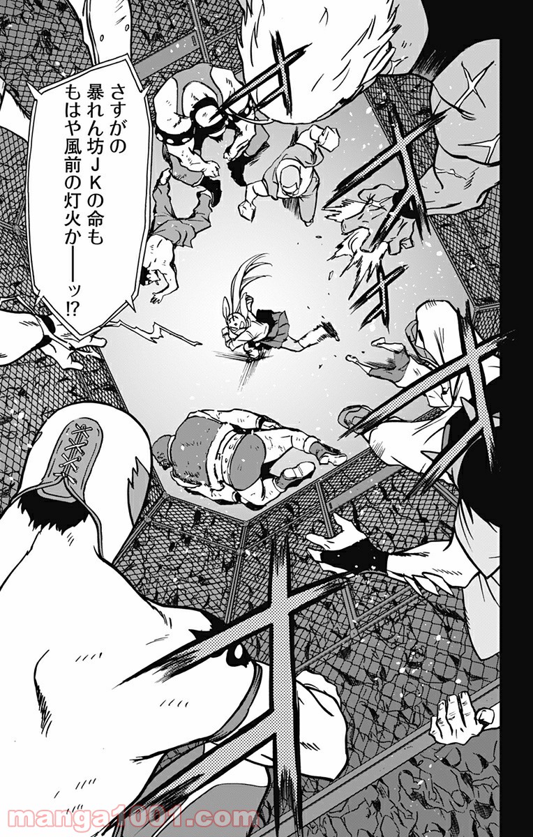 ヴィジランテ-僕のヒーローアカデミア ILLEGALS- - Raw 【第89話】 - Manga1000.com